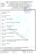 證書/專利/目錄鋁合金接線盒IP68認證