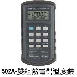 溫度儀表-溫度校正器-502A多功能精密溫度計
