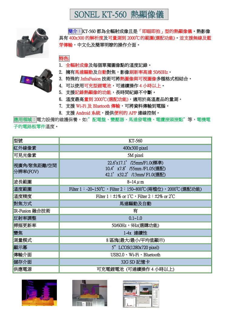 熱電偶,INOR傳送器,OMEGA,PT100,thermocouple-