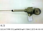 ★促銷品專區熱電偶Thermocouple