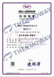 溫度校正-TAF校證服務及校正內容-TAF校正服務及校正內容 