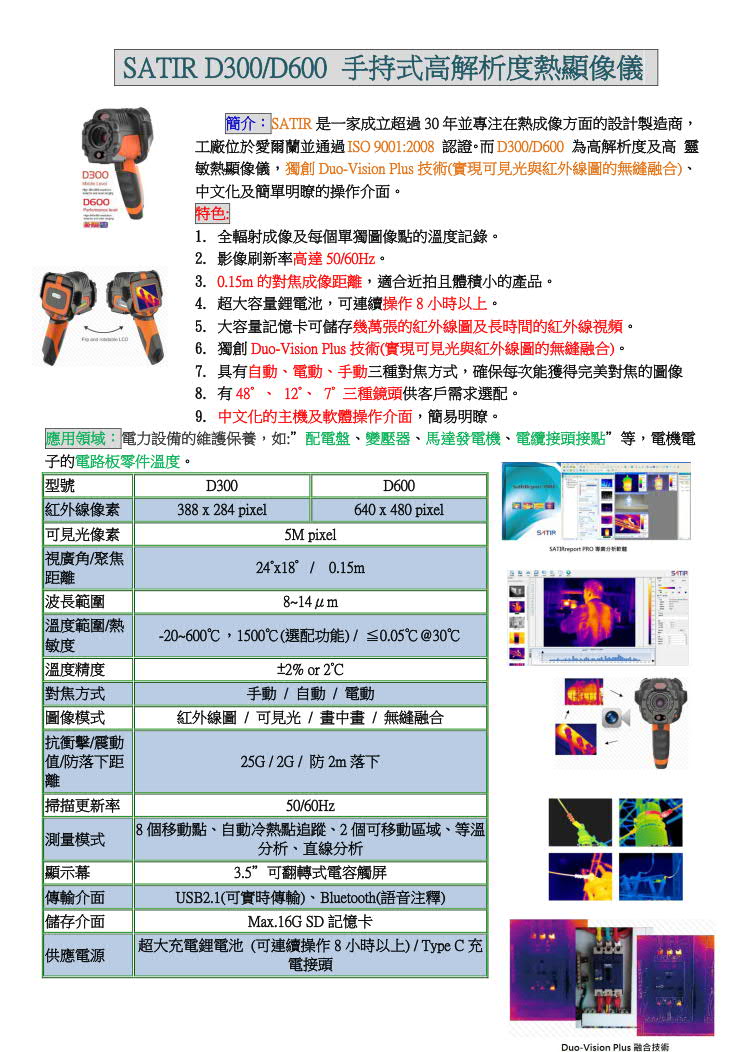 熱電偶,INOR傳送器,OMEGA,PT100,thermocouple-