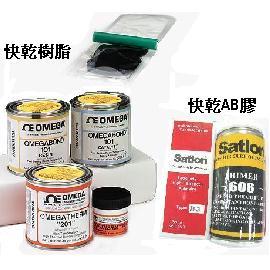 Accessories-Epoxy Resins & Curing Agents-All Type Adhesives