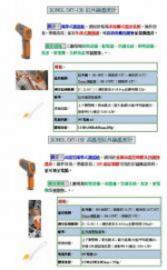 Recorders/Calibrator-Infrared Therometers-Infrared Thermometer