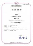 Certifications/PatentsCertifications/Patents