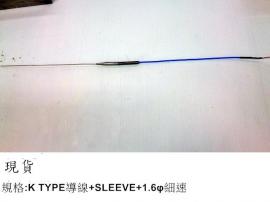 ★促銷品專區-熱電偶Thermocouple-K-Type導線 + SLEEVE + 1.6Φ細速