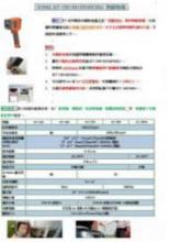 Recorders/CalibratorThermo Imaging CamerasThermo Imaging Cameras