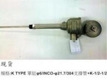 ★促銷品專區熱電偶ThermocoupleK-Type 單組 Φ6/INCO-Φ21.7/304支撐管+K-1/2-1/2