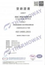 證書/專利/目錄ISO 14001 認證ISO 14001 認證
