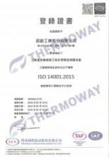 證書/專利/目錄ISO 14001 驗證ISO 14001 驗證